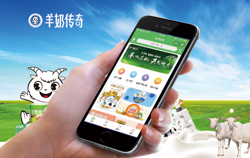 微信小程序-羊奶傳奇商城