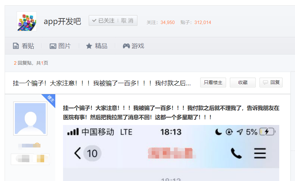 APP開發(fā)